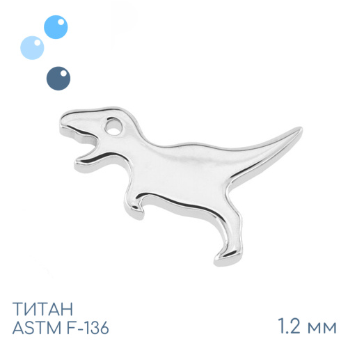 Накрутка Dinosaur 1.2 мм